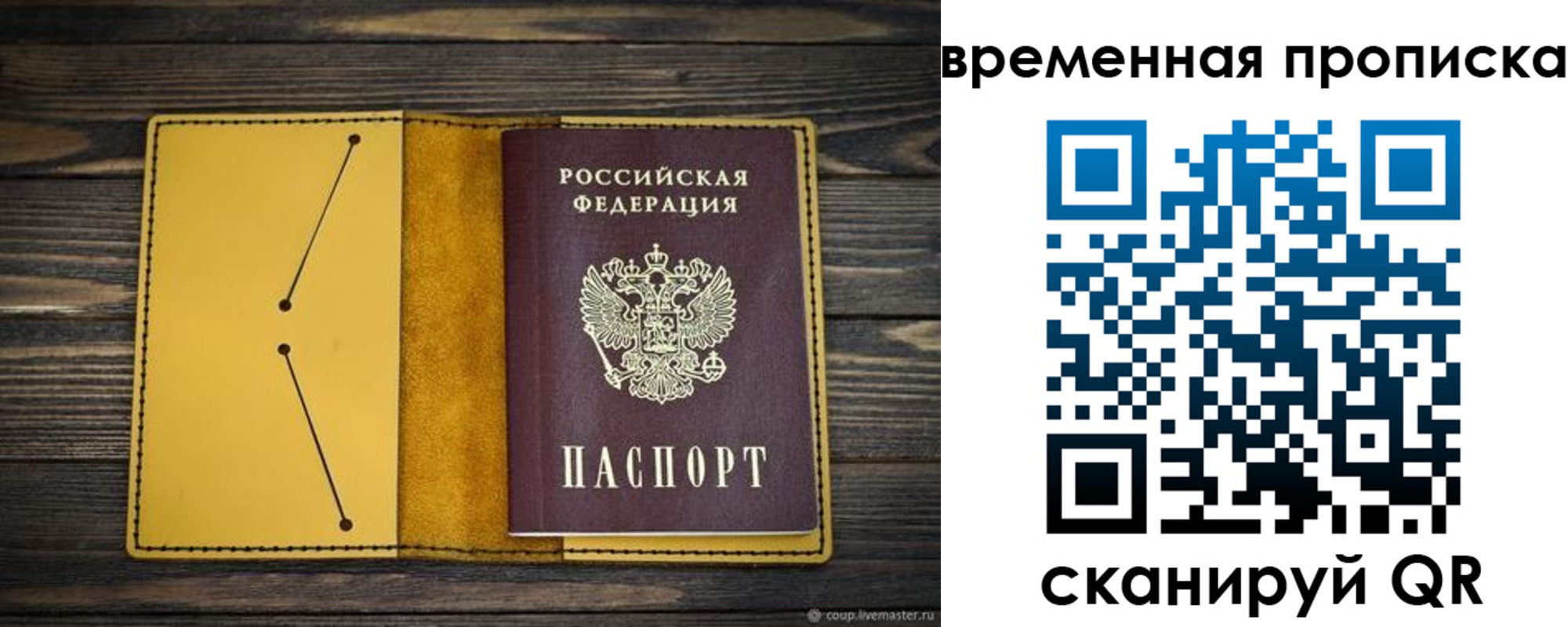 купить прописку в Усмани