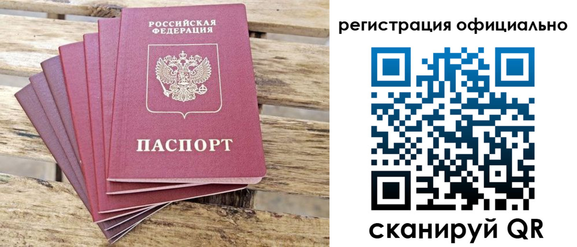 прописка в квартире в Усмани