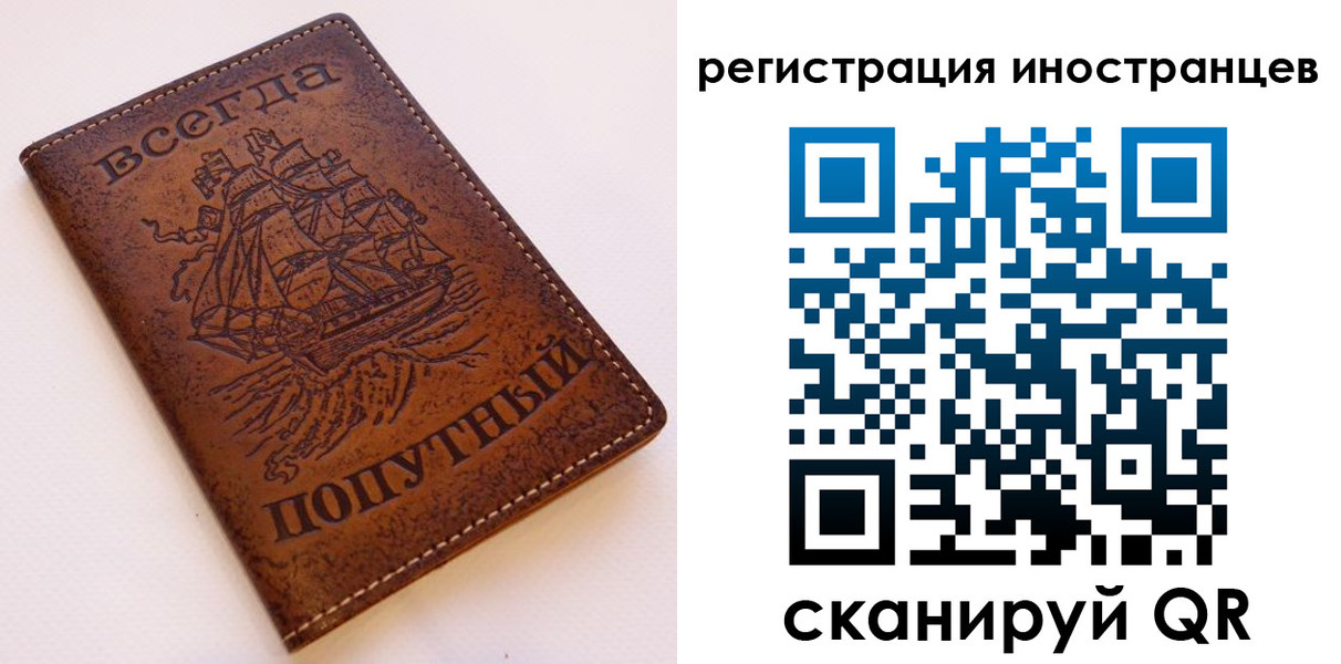 прописка для работы в Усмани
