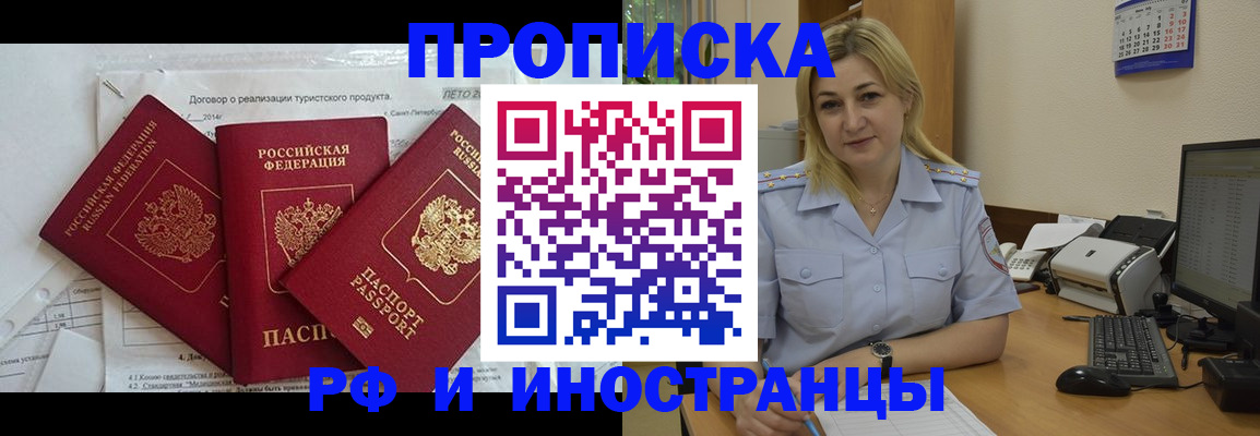 найти адрес прописки в Усмани
