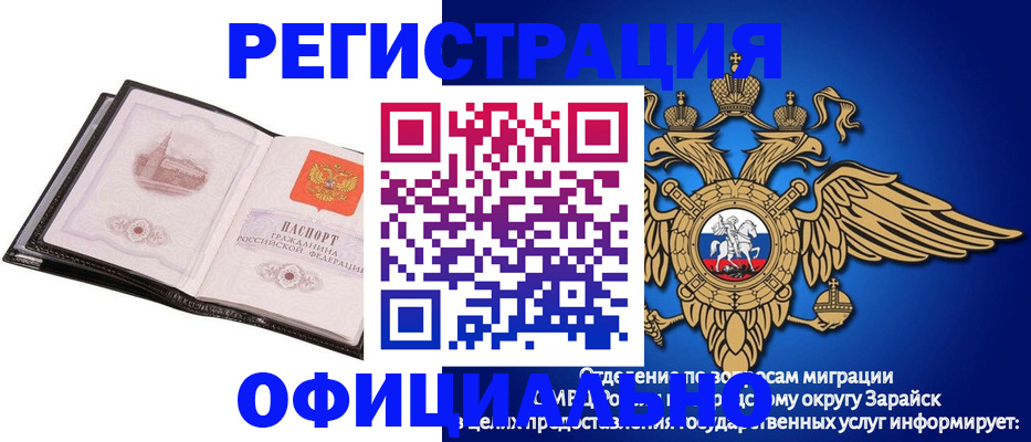 временная регистрация для всех в Усмани