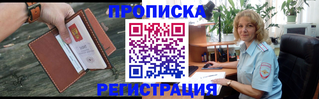 временная регистрация поиск в Усмани